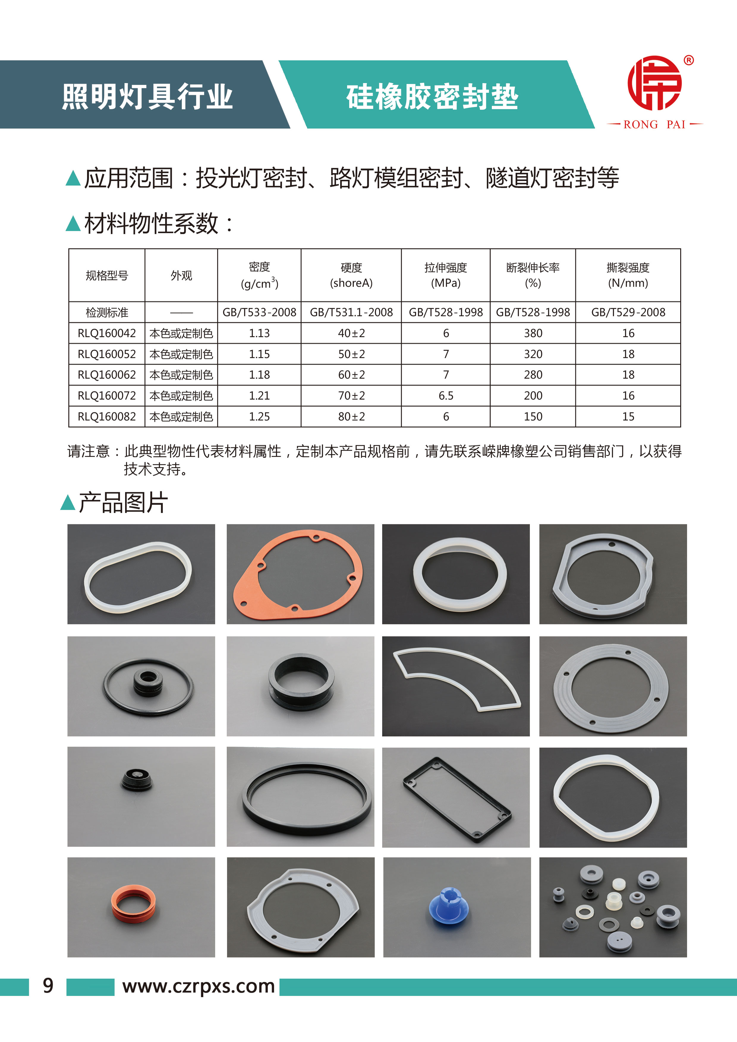 嶸牌燈具系列圖冊(cè)-10