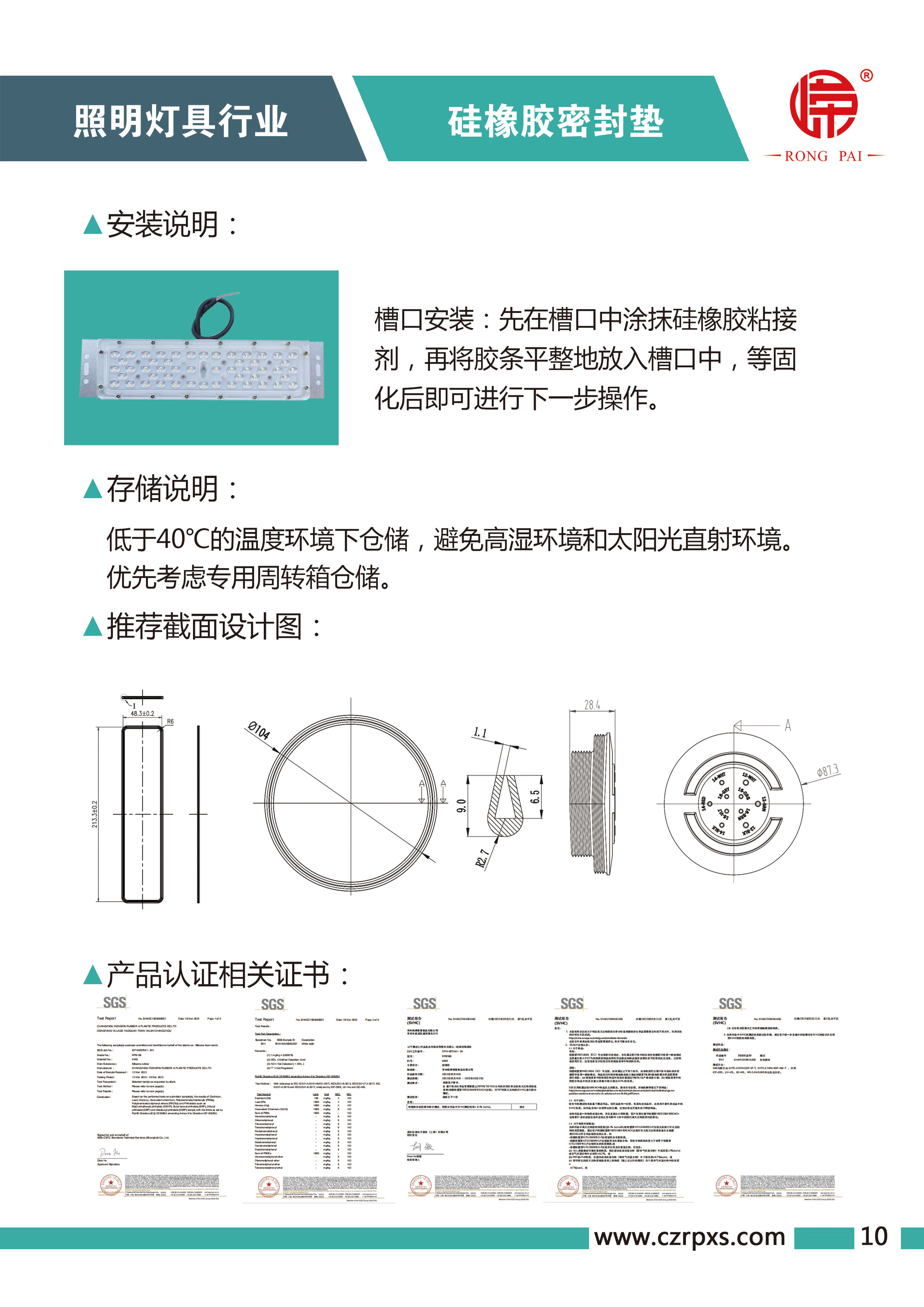 嶸牌燈具系列圖冊(cè)-11